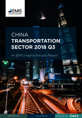 China Transportation Sector Report 2018 3rd Quarter - Page 1