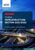China Infrastructure Sector Report 2021-2022 - Page 1