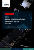 China Mobile Communications Equipment Sector Report 2022 4th Quarter - Page 1